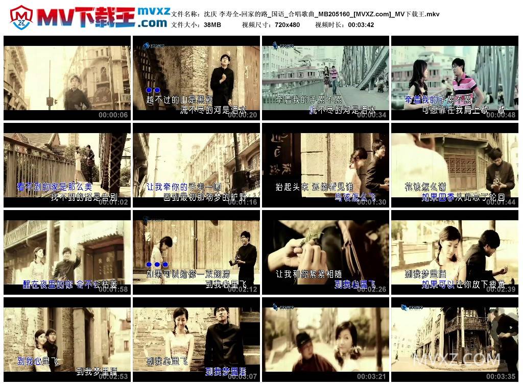 沈庆 李寿全-回家的路_国语_合唱歌曲_MB205160
